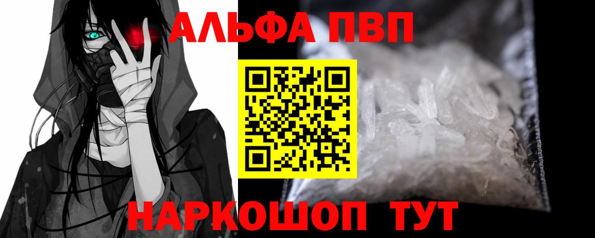 APVP Соль  Alfa_PVP Crystall  Alpha PVP  Alpha PVP СК  цены наркотик  Ессентуки  Вход с VPN 