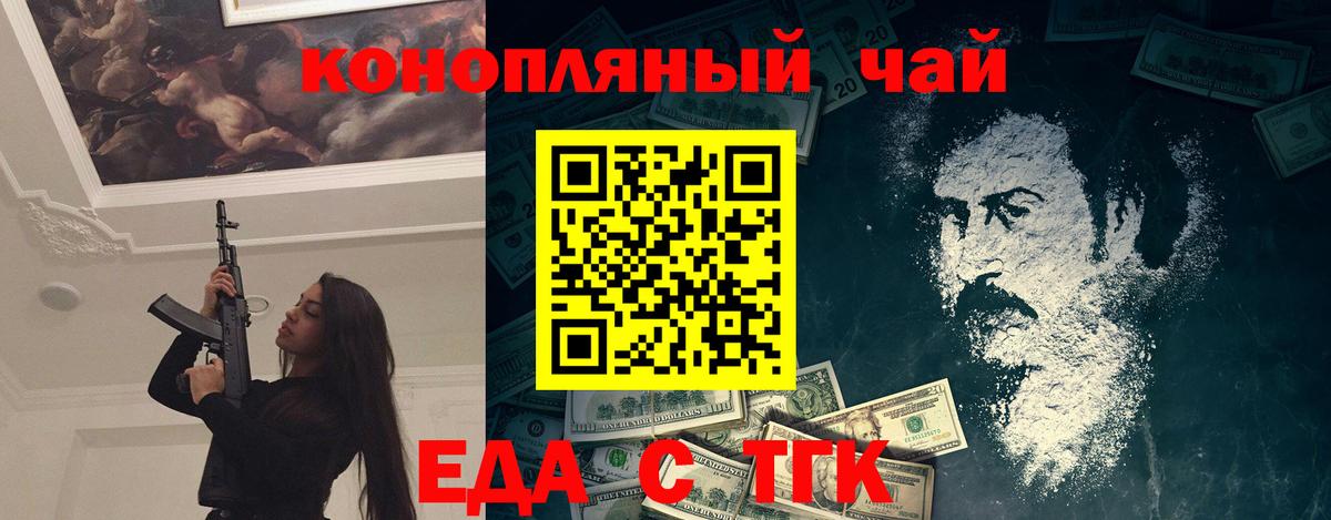 Canna-Cookies марихуана  Вход с VPN  Ессентуки 