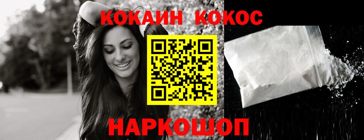 Cocaine Эквадор Ессентуки