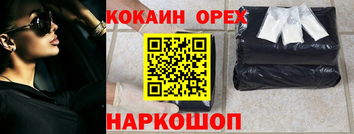 Кокаин  Кокаин VHQ  Ессентуки  Вход с VPN  Cocaine VHQ 