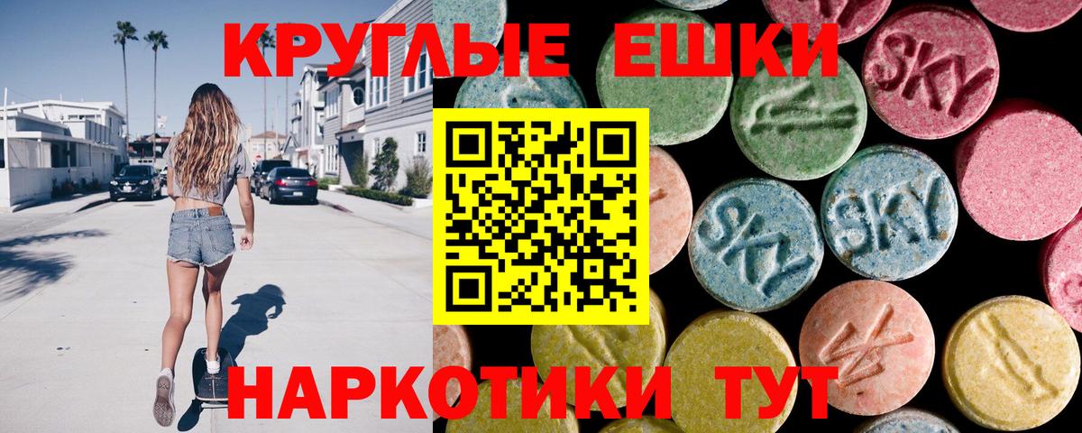 Ecstasy  omg ССЫЛКА  Ессентуки  Вход с VPN  Экстази диски  Ecstasy круглые 