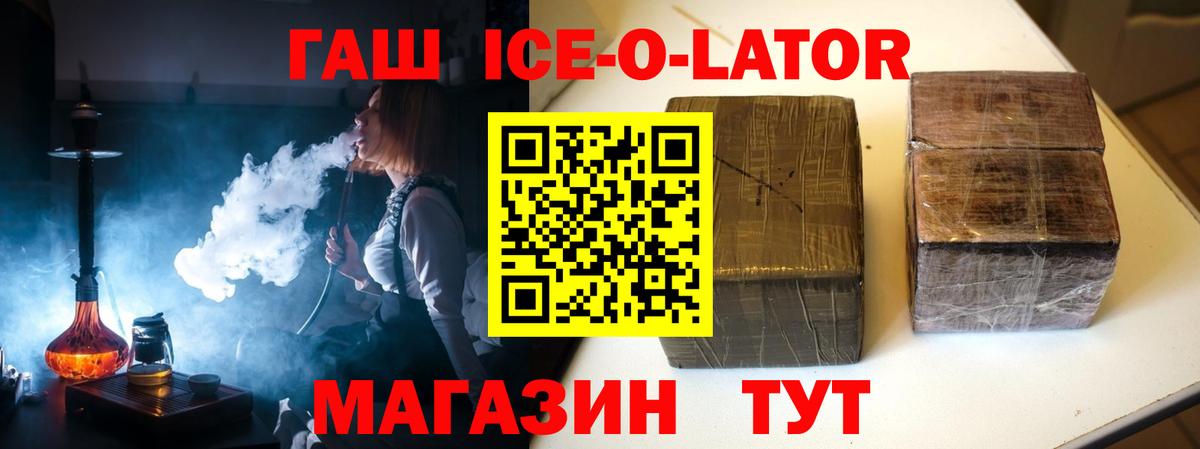 ГАШ гарик Ессентуки