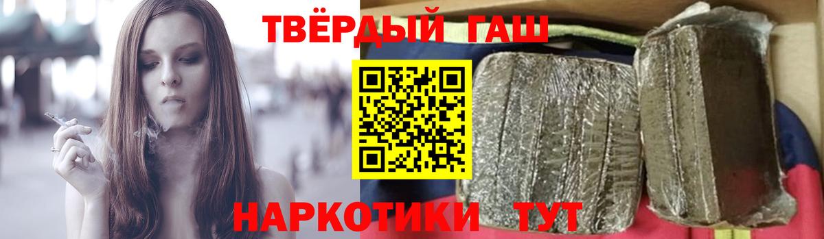 ГАШИШ индика сатива  Вход с VPN  Ессентуки  Гашиш  Гашиш Premium 