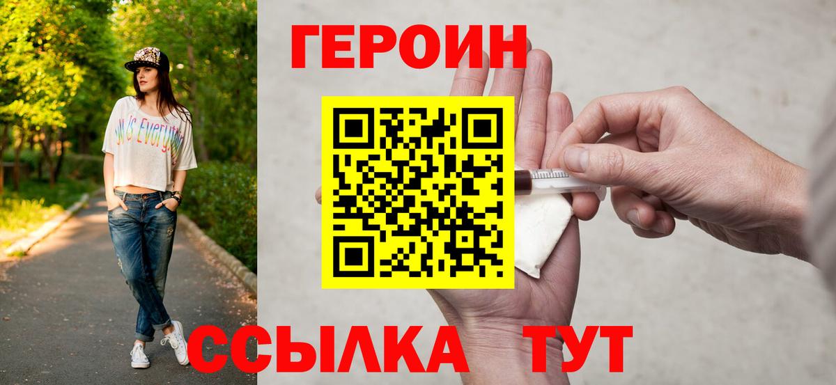 ГЕРОИН  Вход с VPN  Ессентуки  Героин Афган 