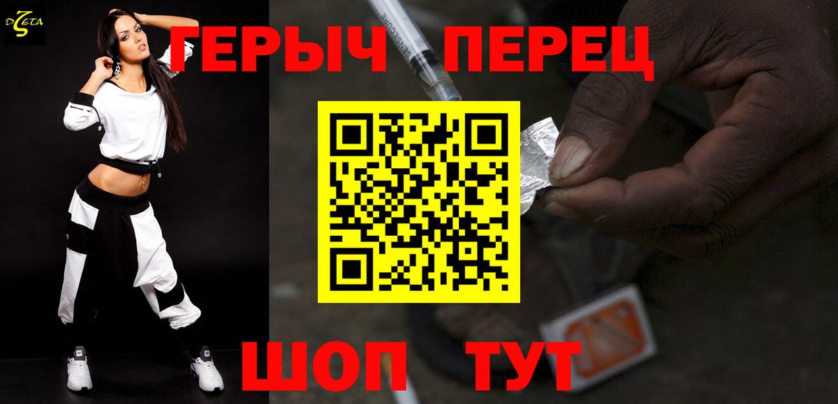 Героин хмурый Ессентуки