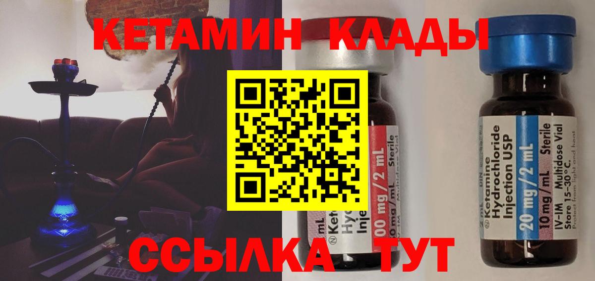 Ессентуки  даркнет клад  КЕТАМИН ketamine  Вход с VPN  КЕТАМИН ketamine 