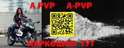 альфа пвп Краснодар