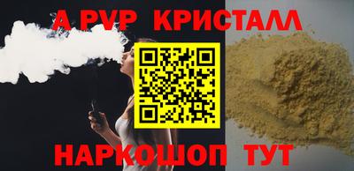 кристаллы Краснознаменск