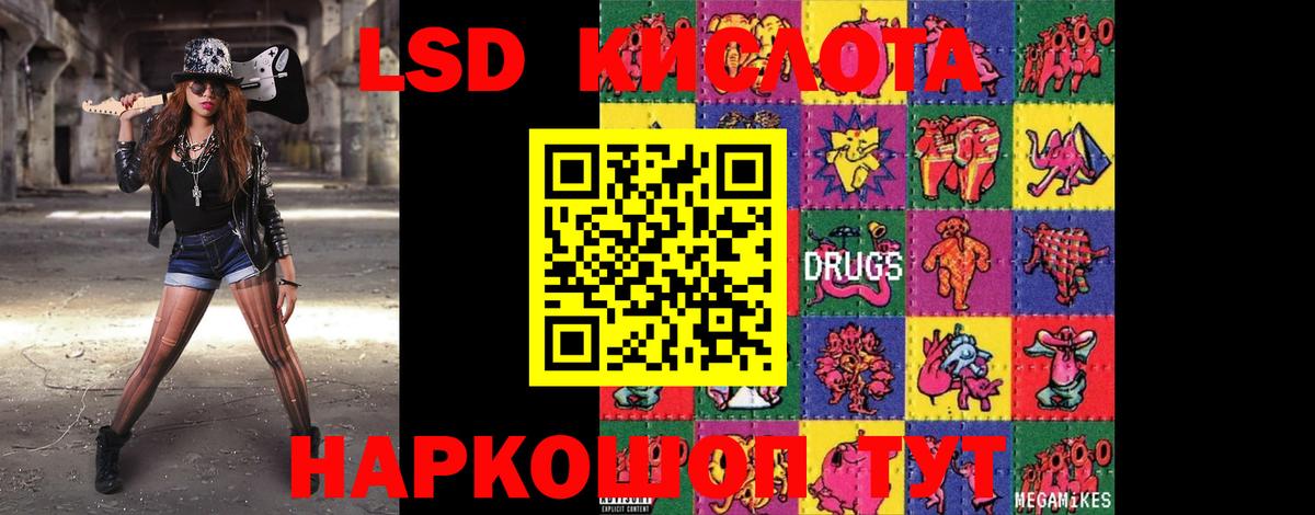 LSD-25 экстази ecstasy  гидра ССЫЛКА  Ессентуки  LSD-25 экстази ecstasy  Вход с VPN 