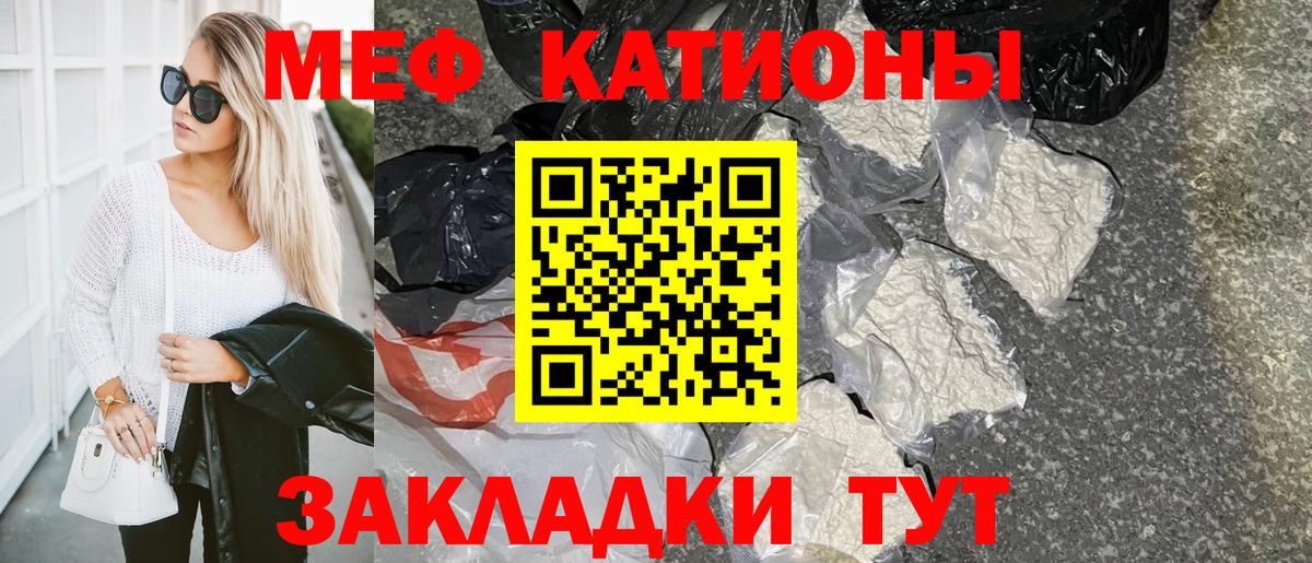 Мефедрон  МЕФ мяу мяу  МЕФ  Ессентуки  МЯУ-МЯУ мука  Вход с VPN 