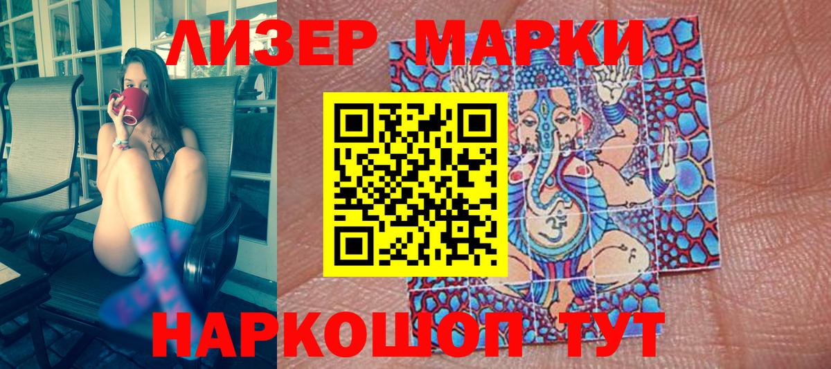 Марки 25I-NBOMe 1,5мг  Наркотические марки  Ессентуки  Вход с VPN 