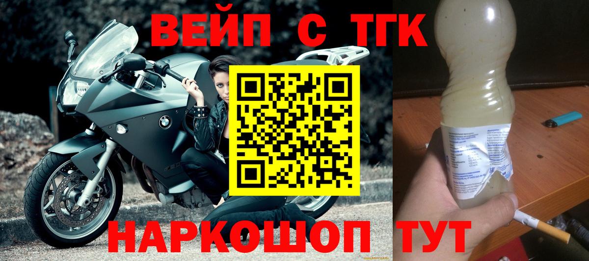 Ессентуки  Дистиллят ТГК Wax  Вход с VPN 