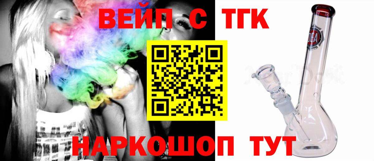 Дистиллят ТГК гашишное масло Ессентуки